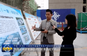 总投资10亿，中德（礼生）在山东日照建国内首个智慧口腔产业链