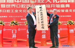 业界首次：口腔文化艺术作品展亮相2023首届中国口腔文化高峰论坛