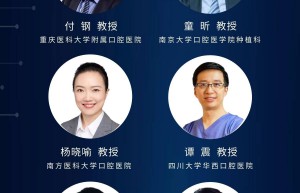 2月22日线上聚首，2022口腔种植新年学术盛宴：数字口腔时代的口腔种植热点与趋势