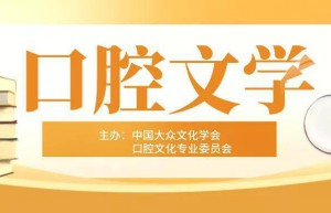 口腔文学 | 孔锐：《牙医门诊日记》