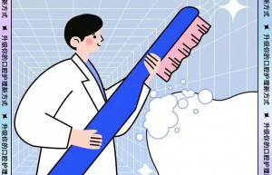 《2021天猫口腔护理消费趋势洞察白皮书》：口腔“净”化全时代来临，冲牙器引领口腔护理新趋势