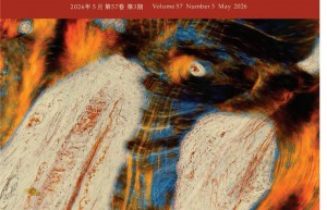 行业首个！《中国口腔健康文化发展专家共识》正式发布