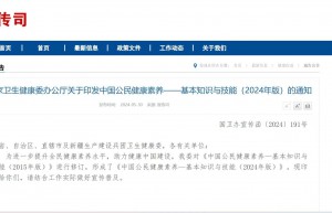 李刚教授解读中国公民健康素养，提出保护口腔健康的五个关键 | 行业关注 