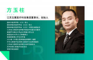 民营口腔“寒冬”生存启示录：从3把牙椅到多城连锁 | 对话江苏玉蕙口腔创始人方玉柱 【封面人物第9期】 