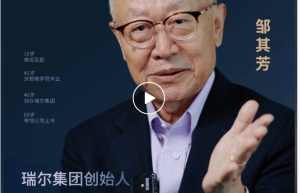 追赶时代潮流，71岁瑞尔集团创始人邹其芳开通短视频直播 