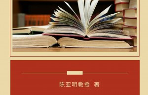 【牙冠修复纪事27】美牙: 乱花渐欲迷人眼 | 陈亚明教授专栏 
