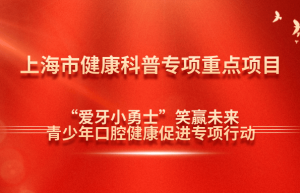 天呐！口呼吸、吮手指真的会让娃变丑！拯救颜值，这份跨学科指南请收好！| “爱牙小勇士”笑迎未来 【28】 