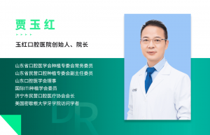 “技术开荒者”贾玉红：25载执著，如何重构鲁西齿科版图 ？ | 封面人物【第4期】 