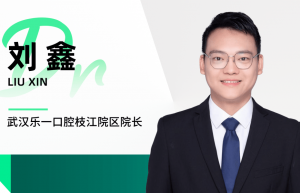 90后“掌管”牙科：一年种800颗牙，主打一个「体验天花板」| 封面人物【第5期】